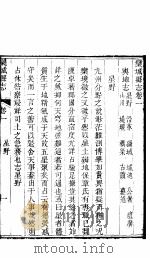 河北栾城县志  第1卷   1941  PDF电子版封面     