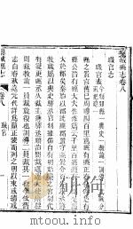 河北栾城县志  第8-10卷（1941 PDF版）