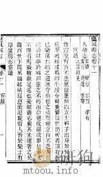 河北栾城县志  第11-13卷   1941  PDF电子版封面     