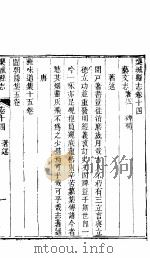 河北栾城县志  第14-16卷（1941 PDF版）