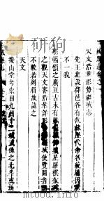 河南考城县志  第1卷     PDF电子版封面     