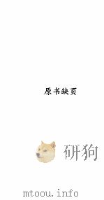 河南考城县志  第4卷（ PDF版）