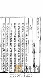 河南陈州府志  第17卷（ PDF版）