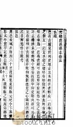 河南鹿邑县志  卷5-卷8     PDF电子版封面     