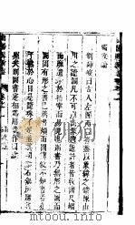 曲阳县新志  第8册  第1-2卷（ PDF版）