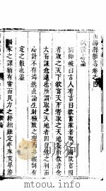 曲阳县新志  第8册  第4卷（ PDF版）