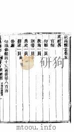 广昌县志  卷5-卷10（ PDF版）