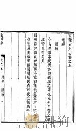 新乐县志  全函  第4册  第5卷     PDF电子版封面     