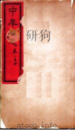 中牟县志  卷2-4     PDF电子版封面     