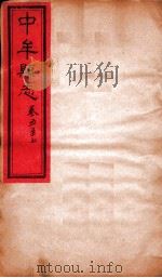 中牟县志  卷5-7（ PDF版）