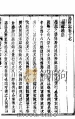 禹州志  卷之十七至卷之十八     PDF电子版封面     