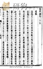 禹州志  卷之二十五至卷之二十六     PDF电子版封面     