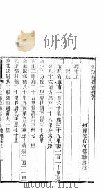鄢陵县志  第5-7卷（ PDF版）