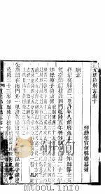 鄢陵县志  第10卷（ PDF版）
