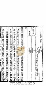 鄢陵县志  第15卷（ PDF版）