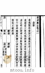 商邱县志  第一-三卷     PDF电子版封面     