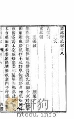 商邱县志  第十八-二十卷（ PDF版）