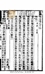 新郑县志  第十三-十五卷（ PDF版）