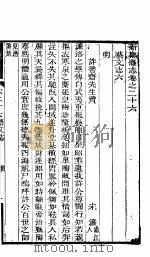 新郑县志  卷之二十六     PDF电子版封面     