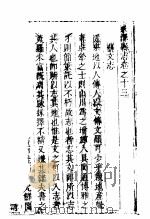 荣泽县志  第5册     PDF电子版封面     