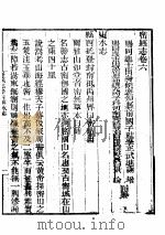 密县志  卷6-卷8（ PDF版）