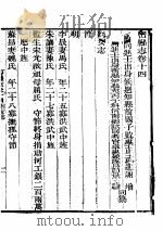 密县志  卷14-卷16（ PDF版）