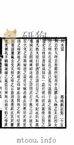 郾城县记  第25卷-第26卷     PDF电子版封面     