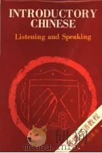 普通汉语教程  听说课本（ PDF版）