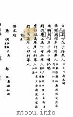 山西吉州志  上     PDF电子版封面    （清）南鹏，（清）曹执衡纂 