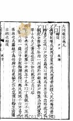 山西大同县志  第九-十一卷（ PDF版）