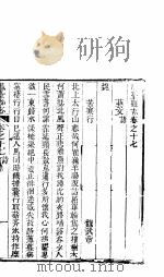 山西凤一县续志  第7册  下     PDF电子版封面    （清）张贻？，郭维垣纂修 