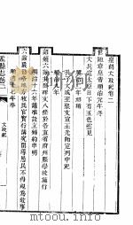 山西盂县志  第2册     PDF电子版封面    （清）张岚奇纂修 