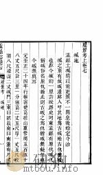 山西盂县志  第3册     PDF电子版封面    （清）张岚奇纂修 