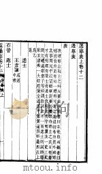山西盂县志  第5册     PDF电子版封面    （清）张岚奇纂修 