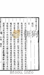 山西盂县志  第7册     PDF电子版封面    （清）张岚奇纂修 
