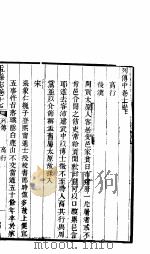 山西盂县志  第8册     PDF电子版封面    （清）张岚奇纂修 