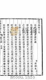山西盂县志  第9册     PDF电子版封面    （清）张岚奇纂修 