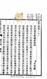 山西盂县志  第10册     PDF电子版封面    （清）张岚奇纂修 