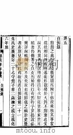 山西潞城县志  第8册（ PDF版）