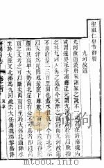 河北河间府志  第1卷   1941  PDF电子版封面     