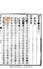 河北河间府志  第2-4卷（1941 PDF版）