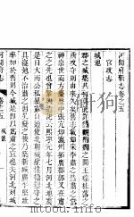 河北河间府志  第5-6卷（1941 PDF版）