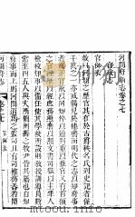 河北河间府志  第7-8卷（1941 PDF版）