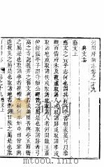 河北河间府志  第19卷   1941  PDF电子版封面     