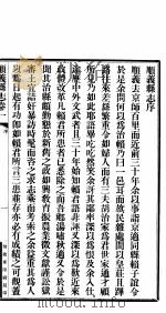 河北顺义县志  第1卷   1941  PDF电子版封面     
