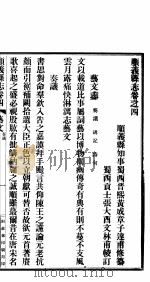 河北顺义县志  第4卷（1941 PDF版）