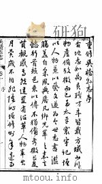 河北吴桥县志  第1卷（1941 PDF版）