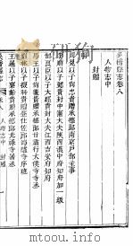 河北吴桥县志  第10卷（1941 PDF版）