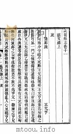河北吴桥县志  第11卷（1941 PDF版）