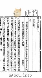 河北吴桥县志  第12卷（1941 PDF版）